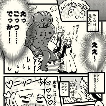 ゴーストと生霊とナース、愛