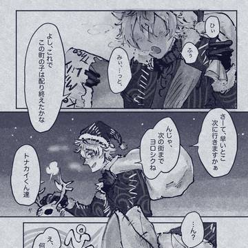 『クリスマスの取引』