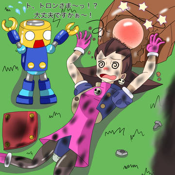 トロン・ボーンのたんこぶ