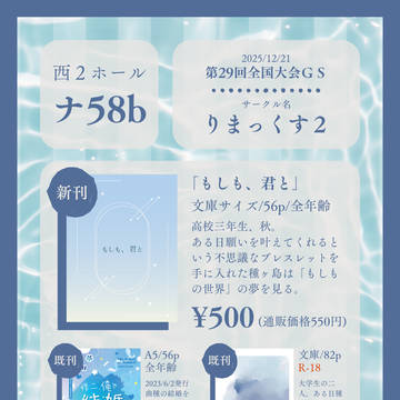 【12/21 全国大会GS】お品書き【曲種】