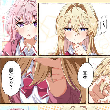 おさわられ