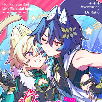 12/13【アベンシオwebオンリー】新刊サンプル