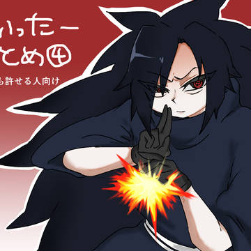 ついろぐ4
