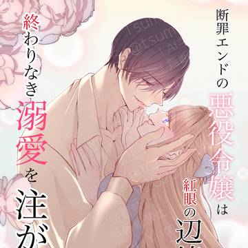 【商業TL】6話目先行配信開始【リックロ】