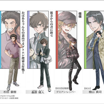 CoCTRPG 自探索者まとめ③