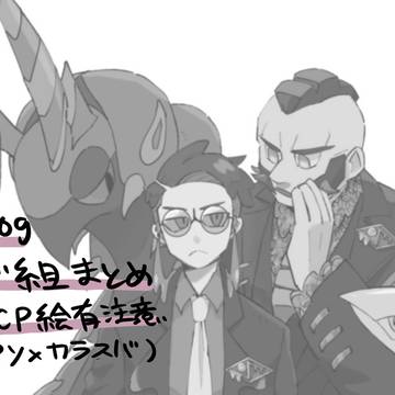pkまとめ(錆組)