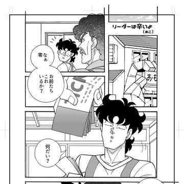 リーダーは辛いよ(再録)