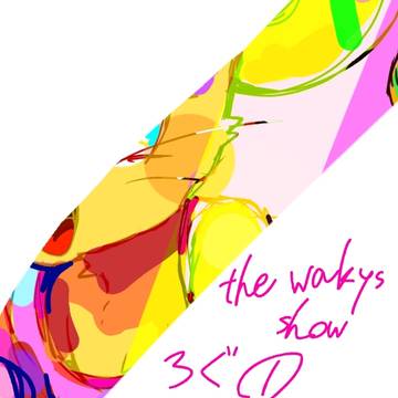 The Wakey Show ろぐ①