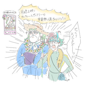 チョッキリーヌ様中心✂️団詰め！