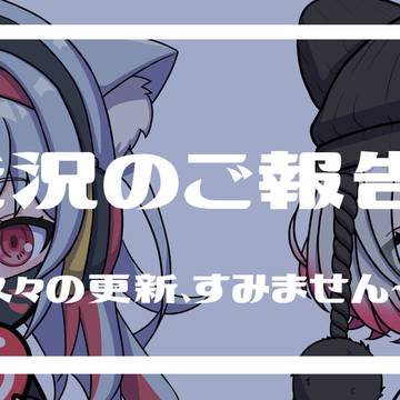 FANBOX更新のお知らせ