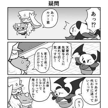 友達と後輩