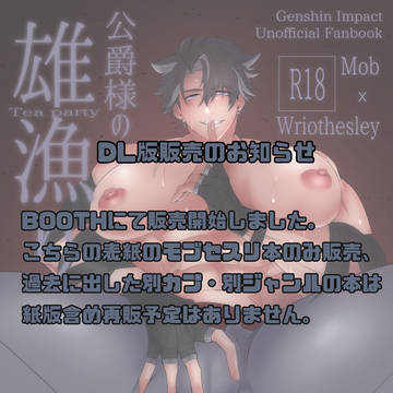 DL版販売のお知らせ