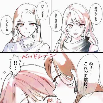 女優百合