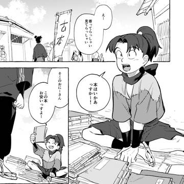 きり丸と図書委員さん