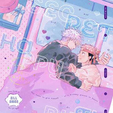 【完売】 新刊サンプル 【五悠】