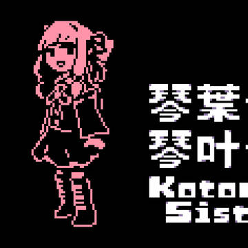 琴葉姉妹(ドット絵)