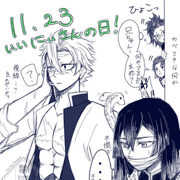 11月鬼滅落書きまとめ