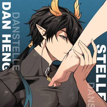 Dan heng x Stelle Possessive