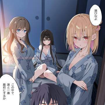 ハーレム温泉旅行編
