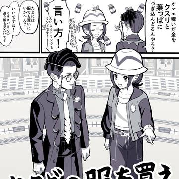 デートするカラセイ