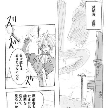 また会うために頬を差し出す