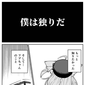 Blue Journey Prequel Cp.1~2