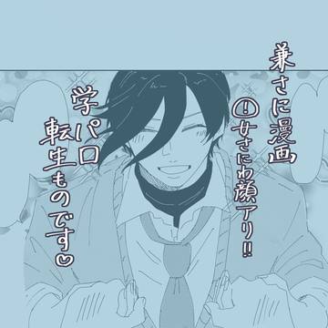 「あんたが好きだ」　兼さに／学パロ