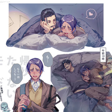 ゴまとめ⑧