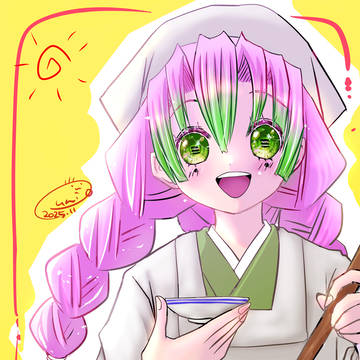 お味見蜜璃ちゃん