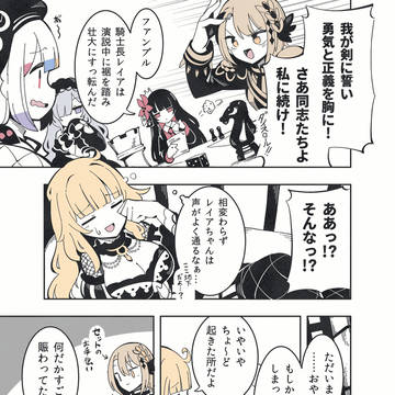 まのさば漫画いろいろまとめ