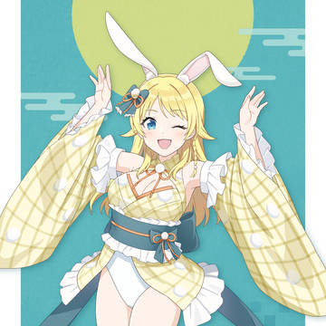 和バニーめぐる