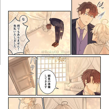 Page 8 thumbnail