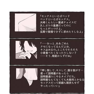 大静漫画