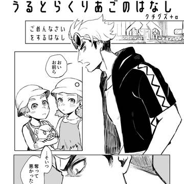 【web再録】クチグズ漫画2本