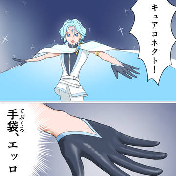 キュアコネクトの感想