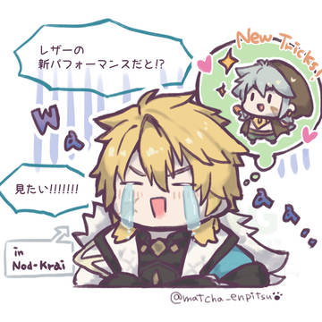 レザーくんの新パフォーマンスが追加！！
