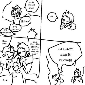 たぶんサンムン前にこういう事があったのだろうという妄想