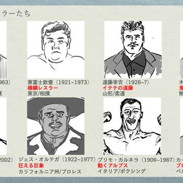 プロレスラー