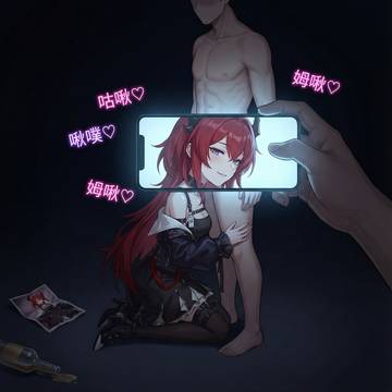 在干什么呢