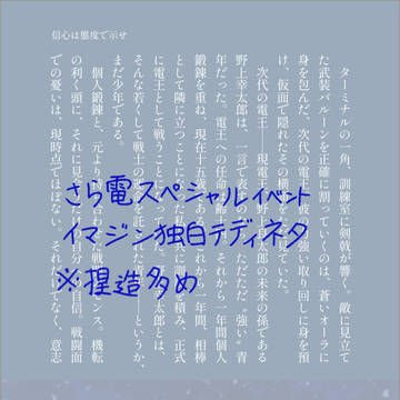 信心は態度で示せ