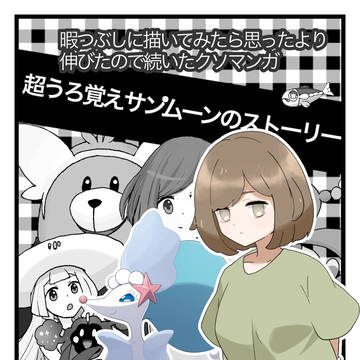 りんごのサンレポート