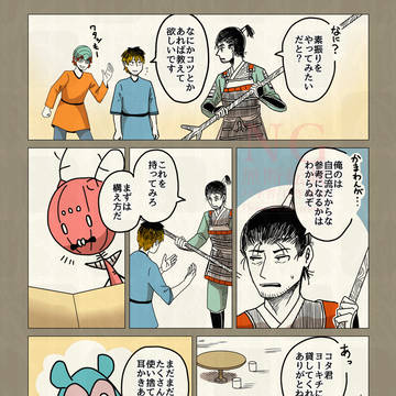 【誉！ニンゲンの飼い方】第6話『宴』