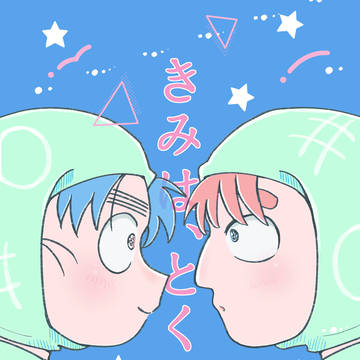 12/21 忍FES.34 こへ長新刊サンプル