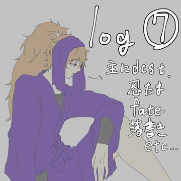 log⑦ 2025.10＆11