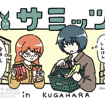 ガタケット182 無配