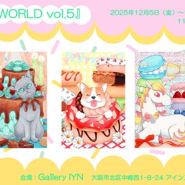 『🌈グループ展のお知らせ🌈』