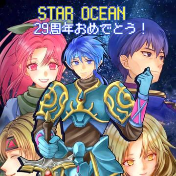 スターオーシャン 過去絵