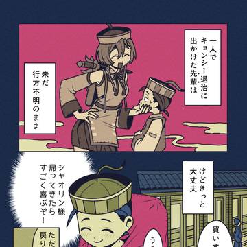 キョンシーになった後輩❽