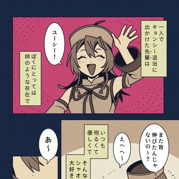 キョンシーになった後輩⓫