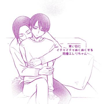 冬エレリ